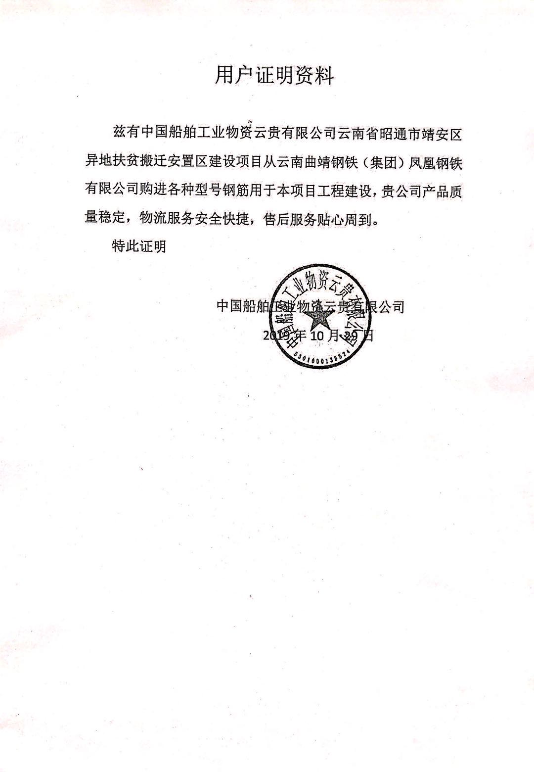 船舶工業.jpg