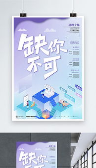 PSD2廣告設計模板 優(yōu)化票務代理服務推廣素材